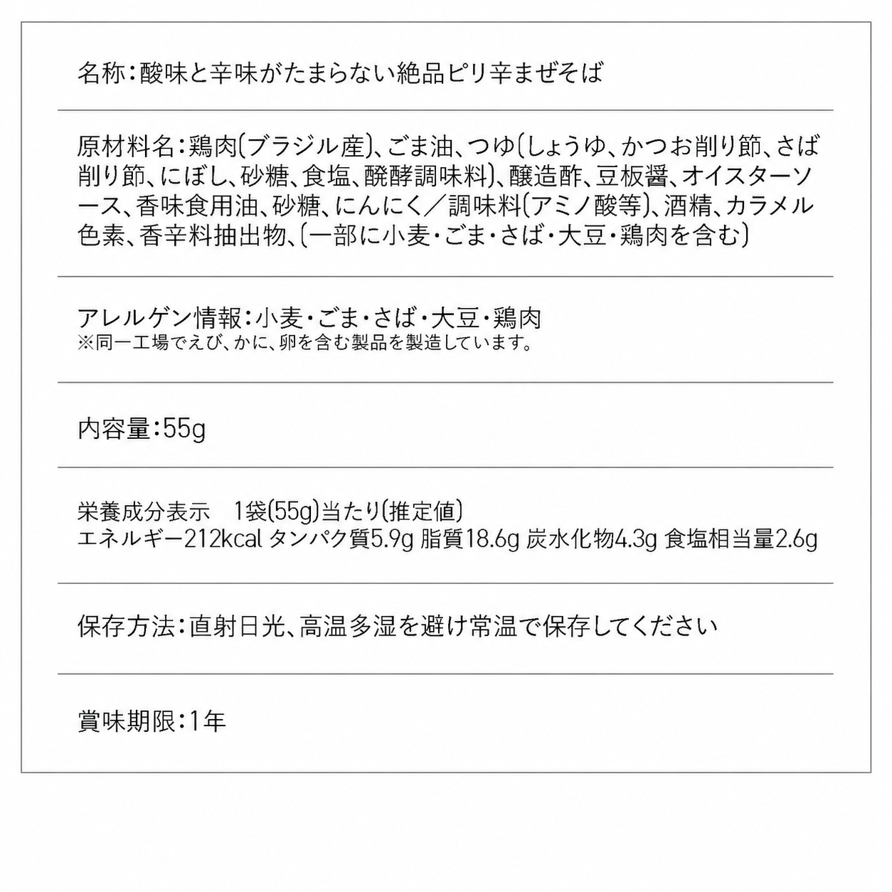 【選べる定期】LOCALO Noodle14+2食