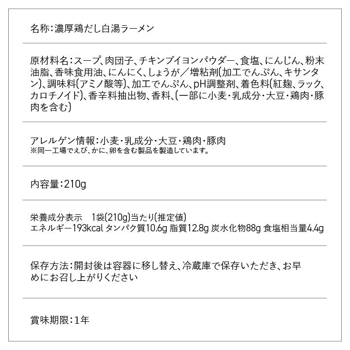 【ギフトセット】LOCALO Noodle4食