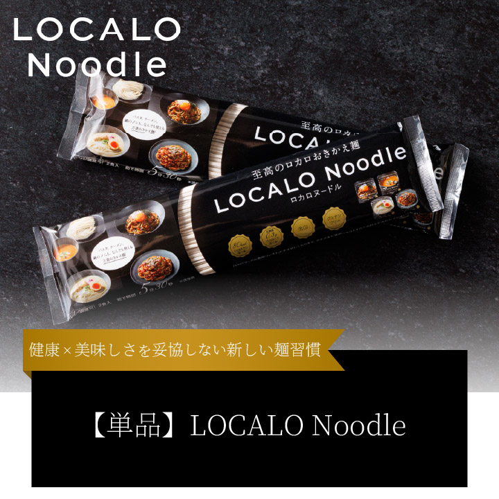 LOCALO Noodle 麺単品