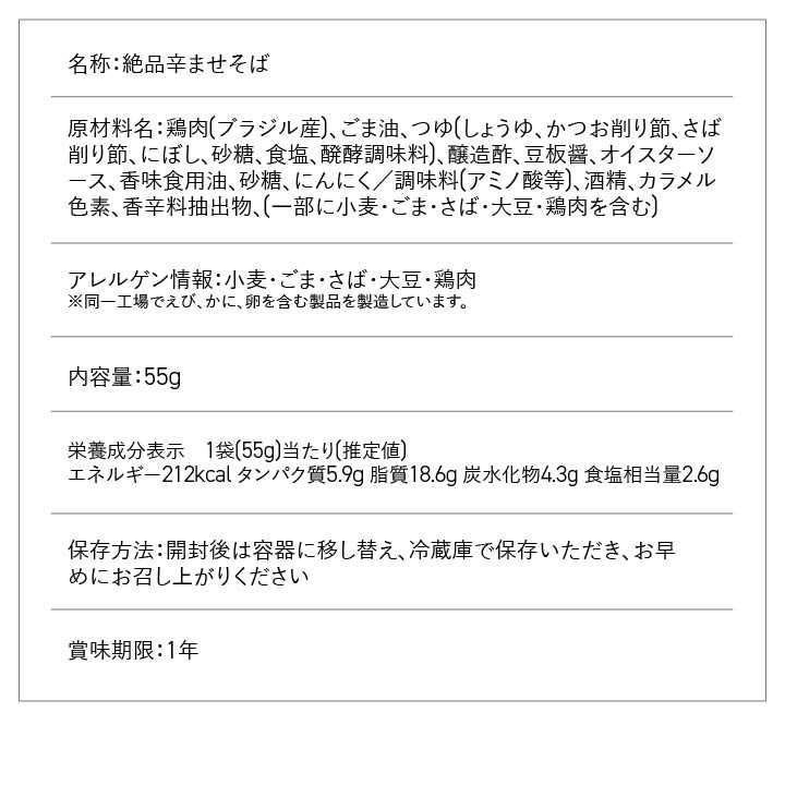 【単品セット】LOCALO Noodle 8食セット（ソース付き）