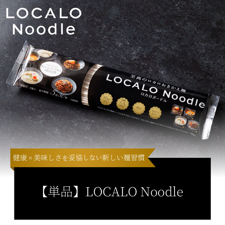 LOCALO Noodle 麺単品