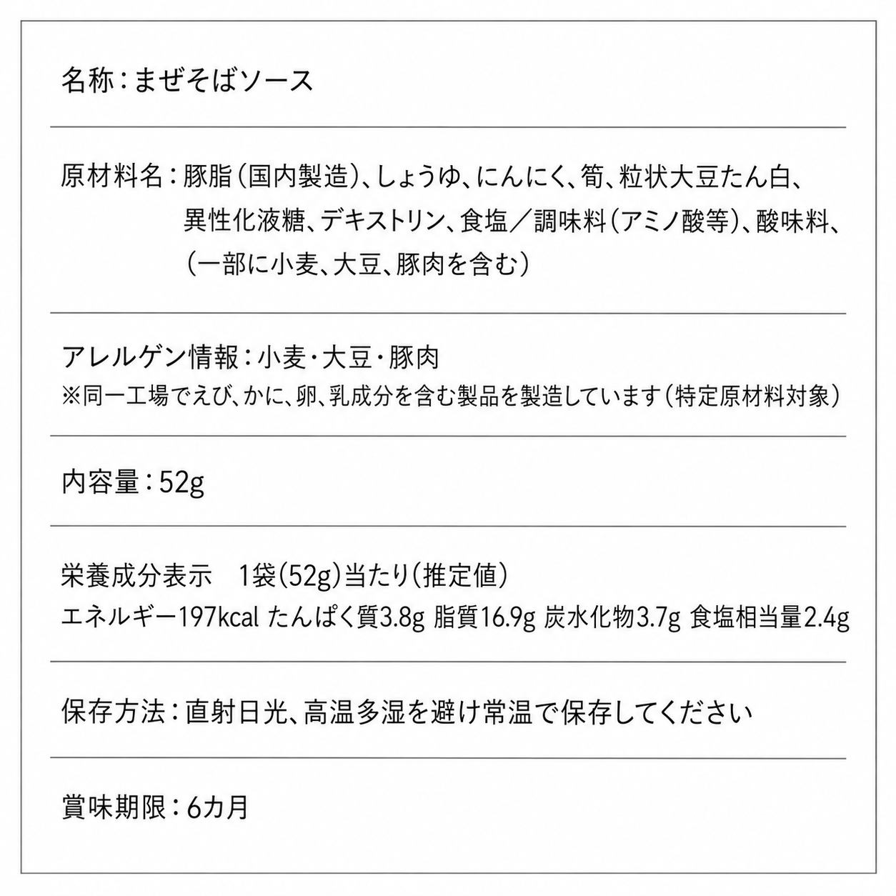 【選べる定期】LOCALO Noodle8食