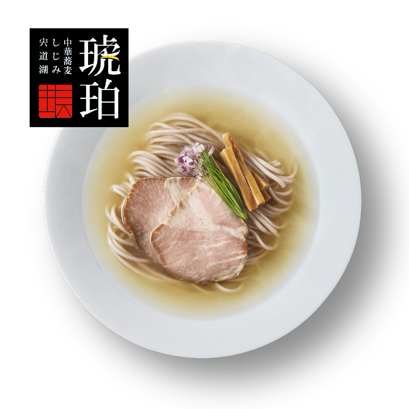 琥珀特製 しじみ香る金色(こんじき)塩ラーメン
