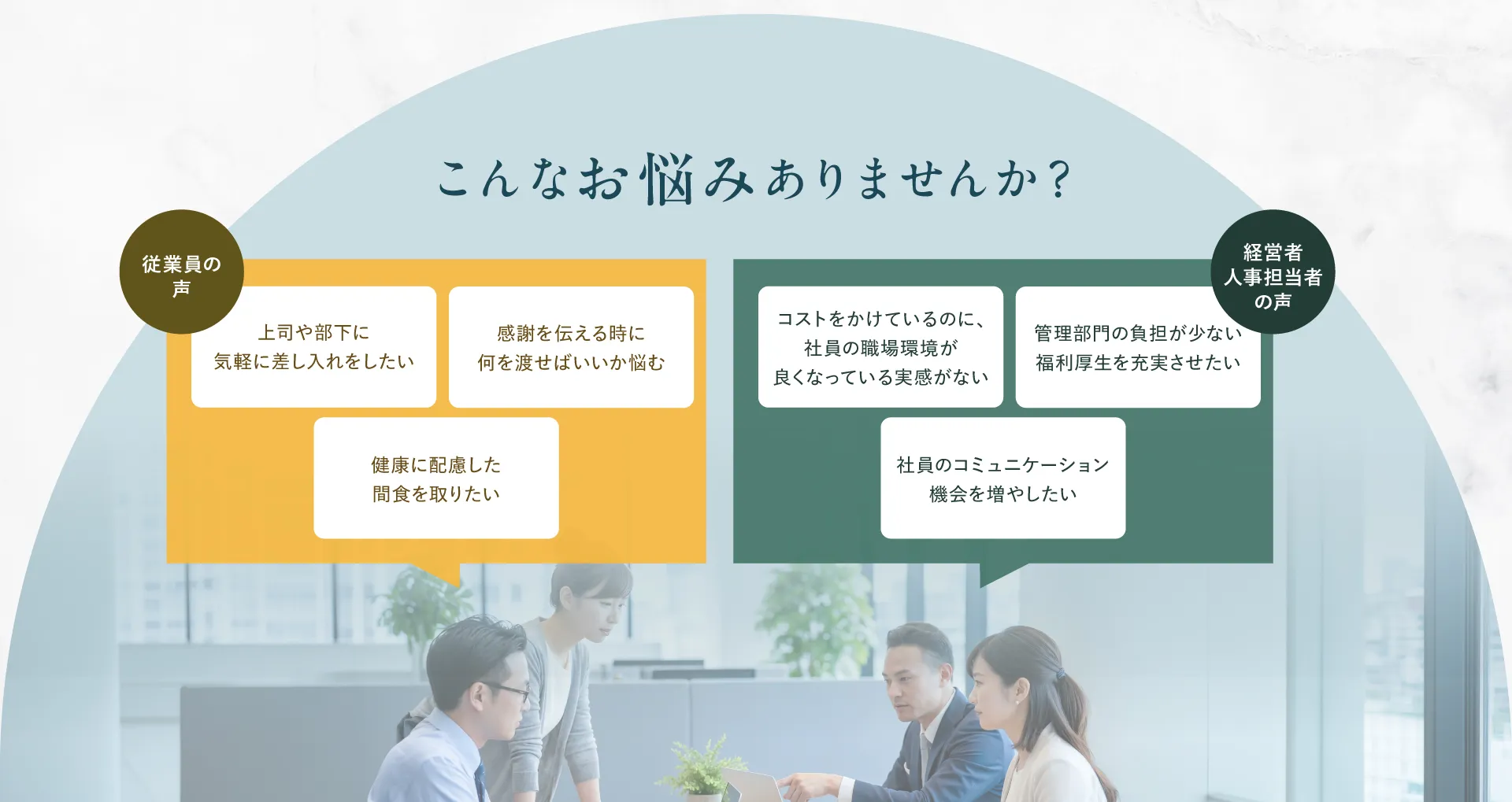 こんなお悩みありませんか？