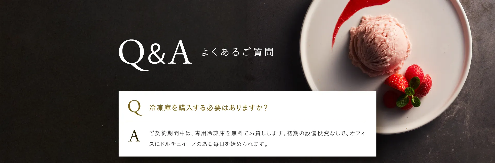 よくあるご質問
