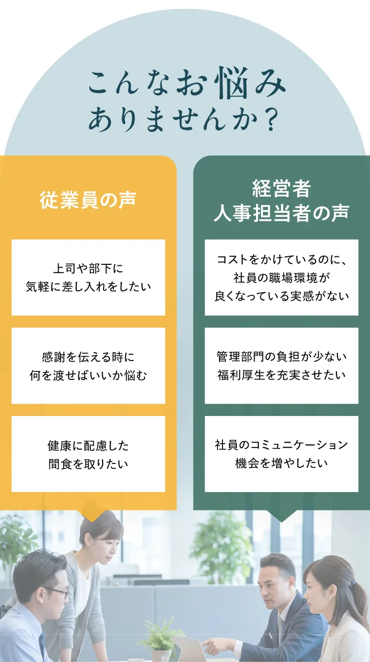こんなお悩みありませんか？