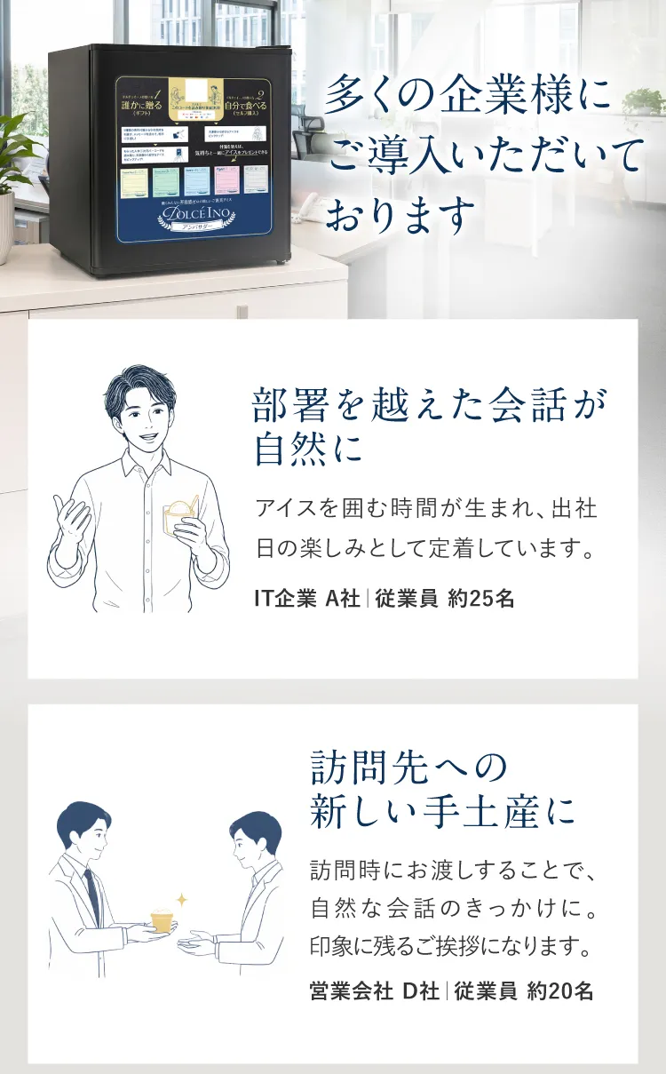 多くの企業様にご導入いただいております