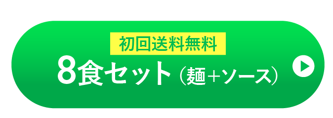 チャットで申込む