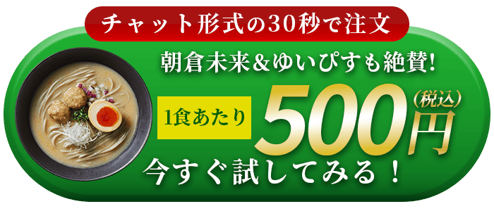 特別割引で試す