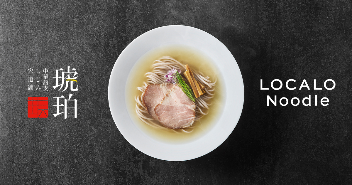 LOCALO Noodle メイン画像