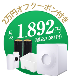 ご購入はこちら
