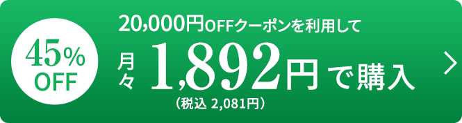 1892円で購入