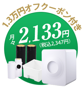 ご購入はこちら