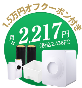 ご購入はこちら