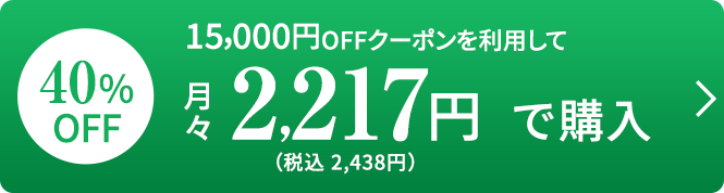 2217円で購入