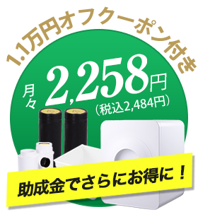 ご購入はこちら