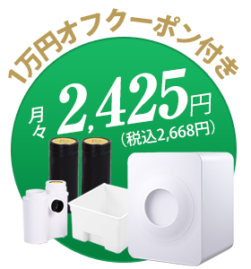 ご購入はこちら
