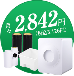ご購入はこちら