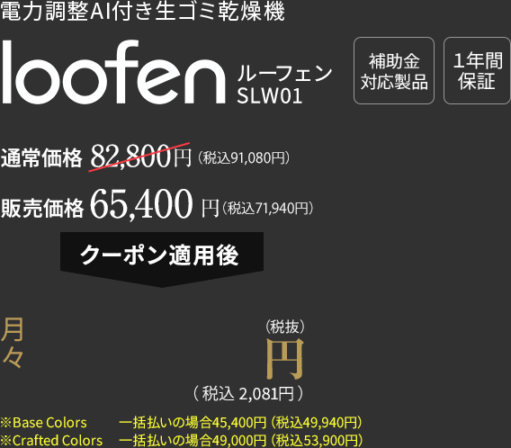 クーポン適用後1892円