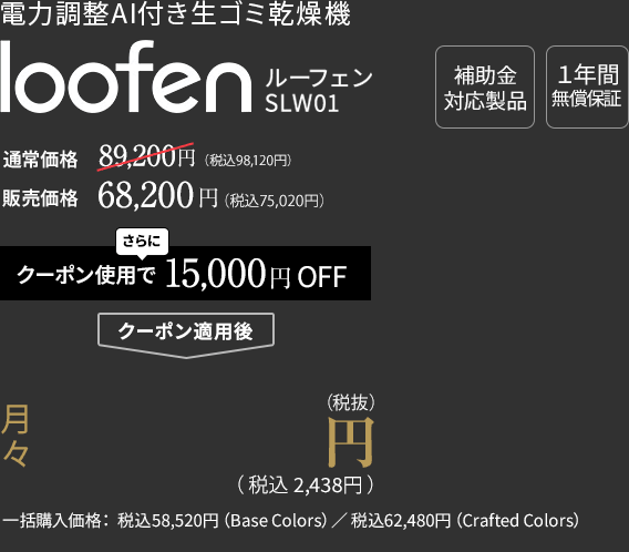 クーポン適用後2217円