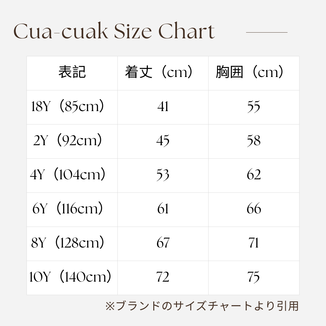  Duckベビー セットアップ｜Cua-cuak サイズ: 18M(86cm）