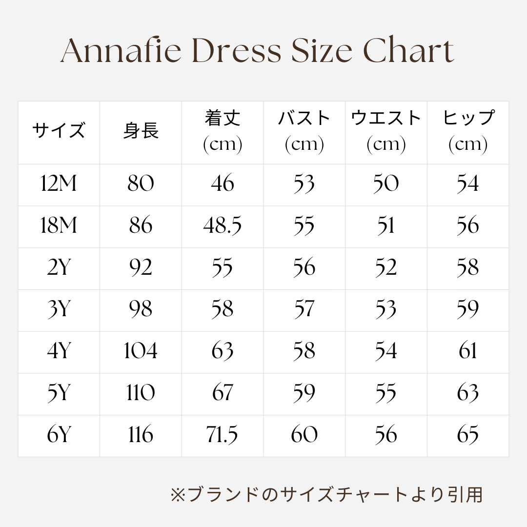 Carousel スモッキングワンピース｜Annafie サイズ: 12M(80cm）