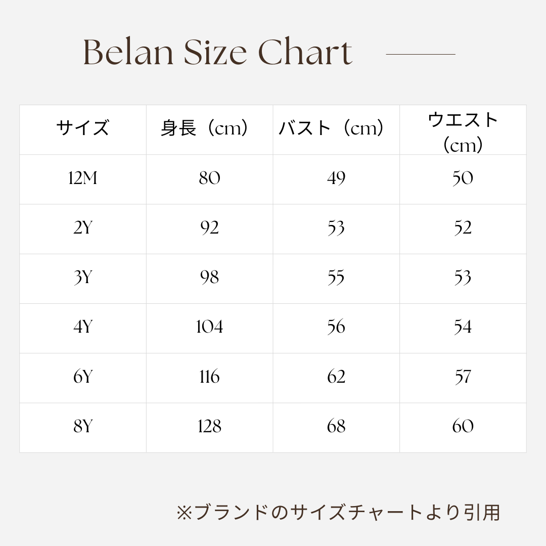  Green Corduroy シャツ＆ワンピース セットアップ｜Belan サイズ: 4Y(104cm)