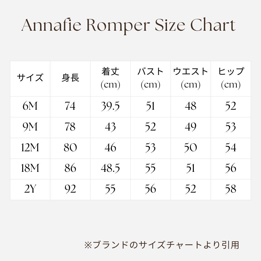 Theodora スモッキングロンパース｜Annafie ベビーサイズ: 12ヶ月 （80cm）