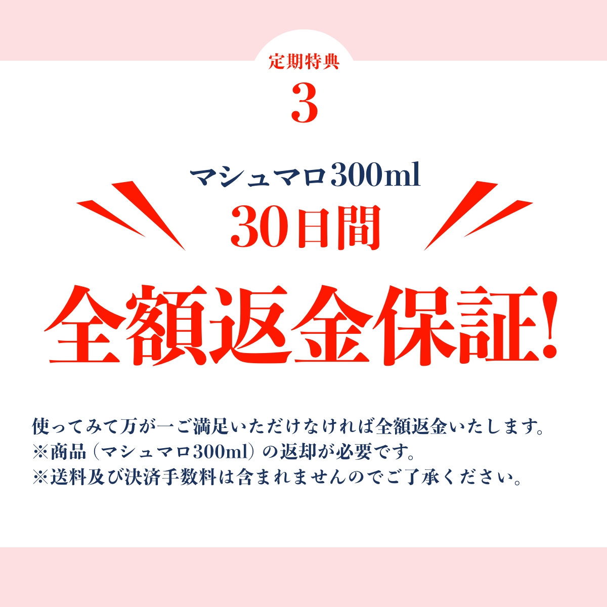 【定期】モイスチャージェル マシュマロ marshmallow 300ml