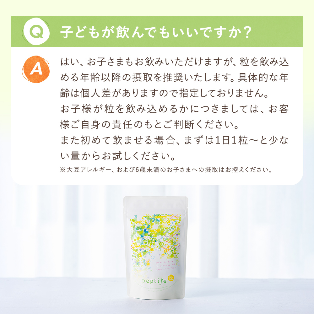 ペプティフェ peptife 30日分　フェリチン鉄×大豆ペプチド サプリメント