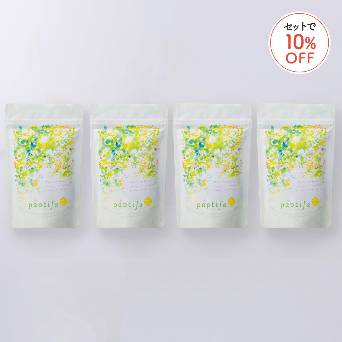 ペプティフェ peptife 30日分×4袋セット