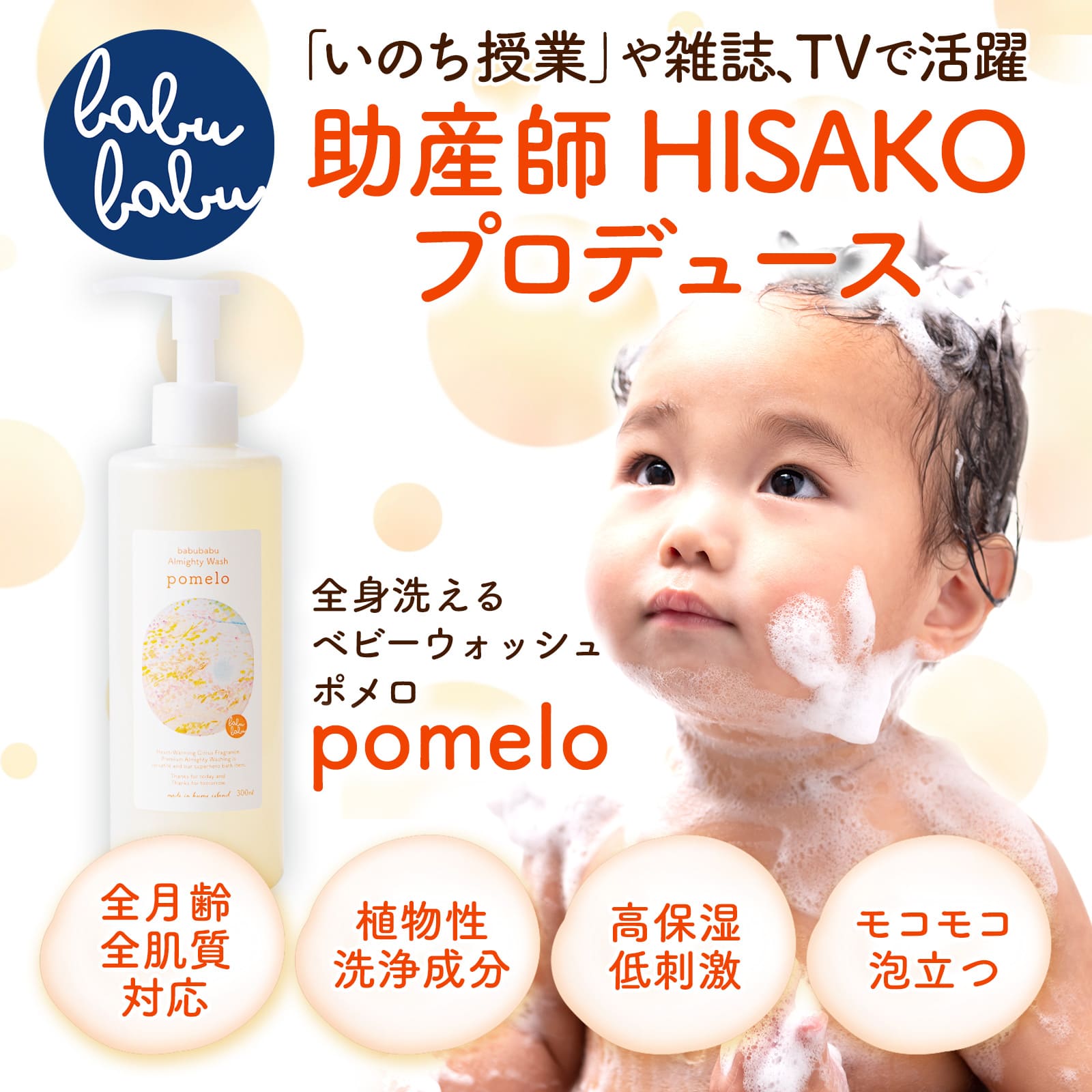 【定期｜初回60%OFF】オールマイティウォッシュ ポメロファミリー pomelo family 詰め替え用 600ml