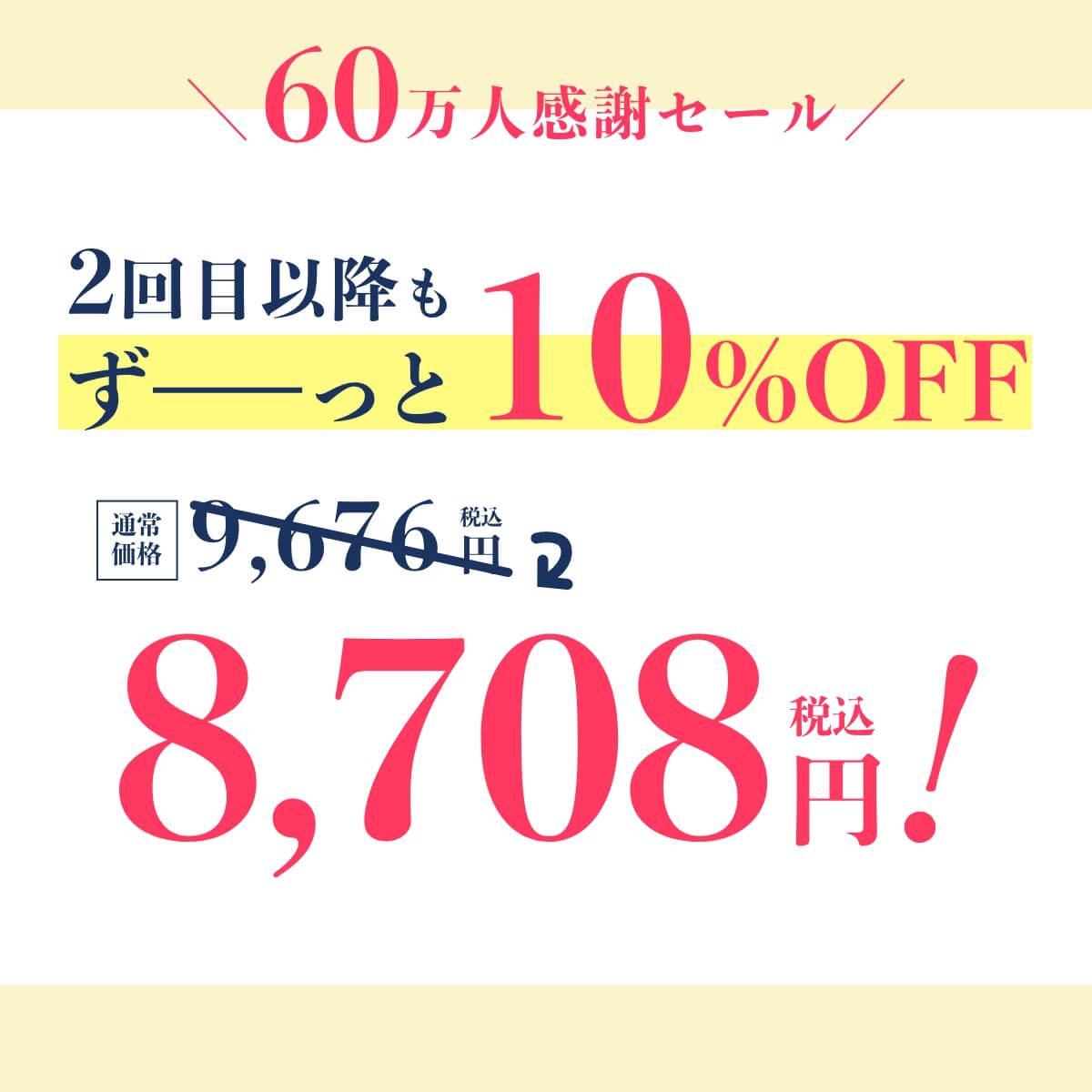 【定期｜初回60%OFF】マシュマロ120ml＆ポメロ300mlセット