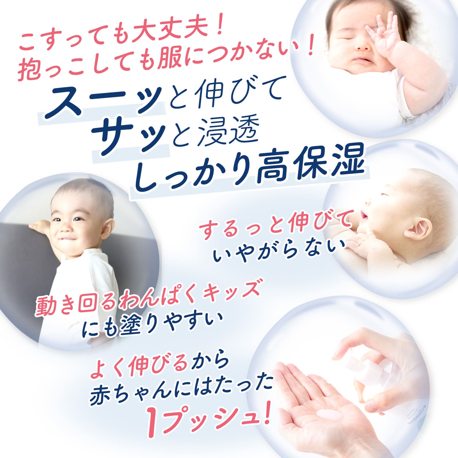【定期】モイスチャージェル マシュマロ marshmallow 300ml