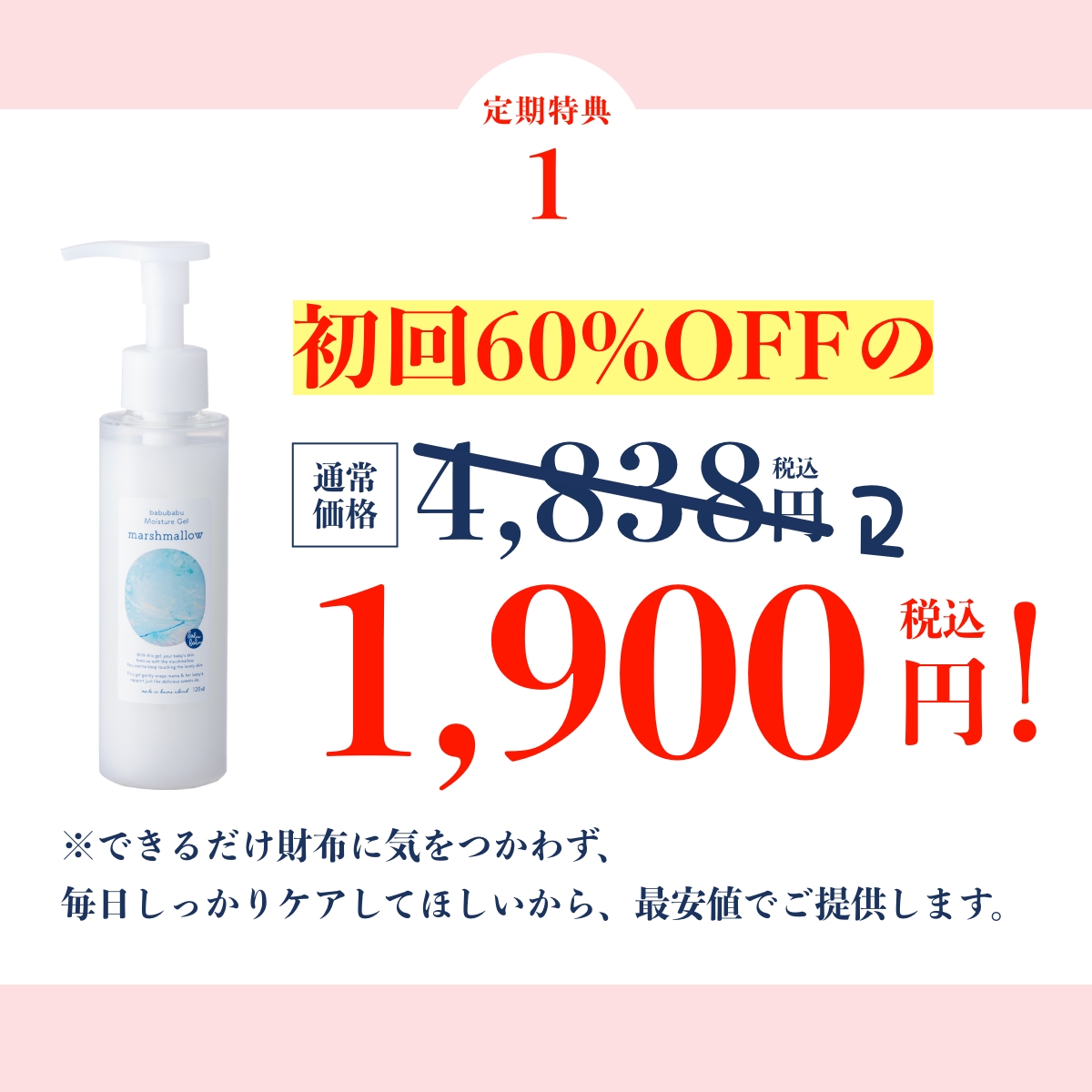 【定期】モイスチャージェル マシュマロ marshmallow 300ml