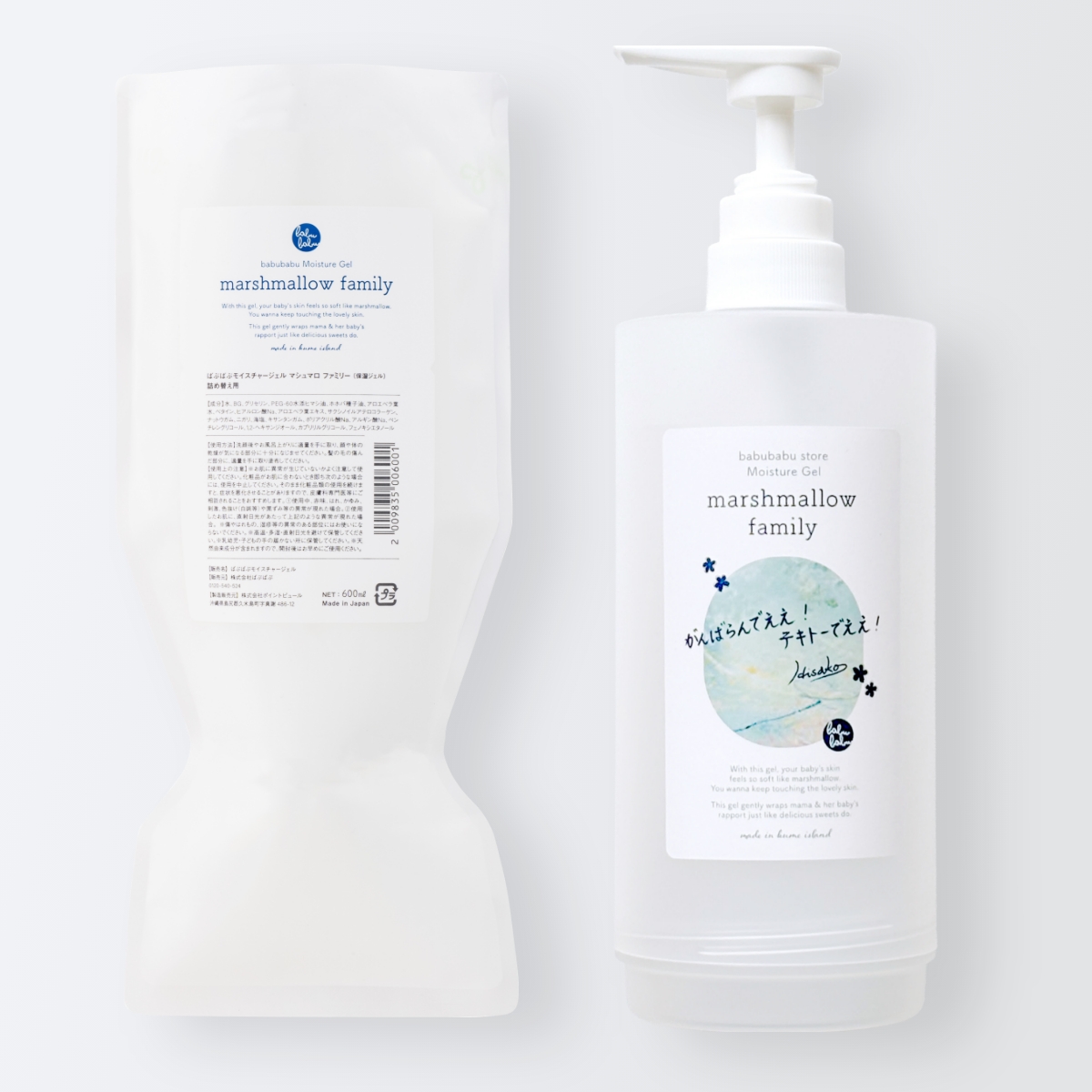 【定期】モイスチャージェル マシュマロファミリー600ml［がんばらんでええ！限定デザイン］