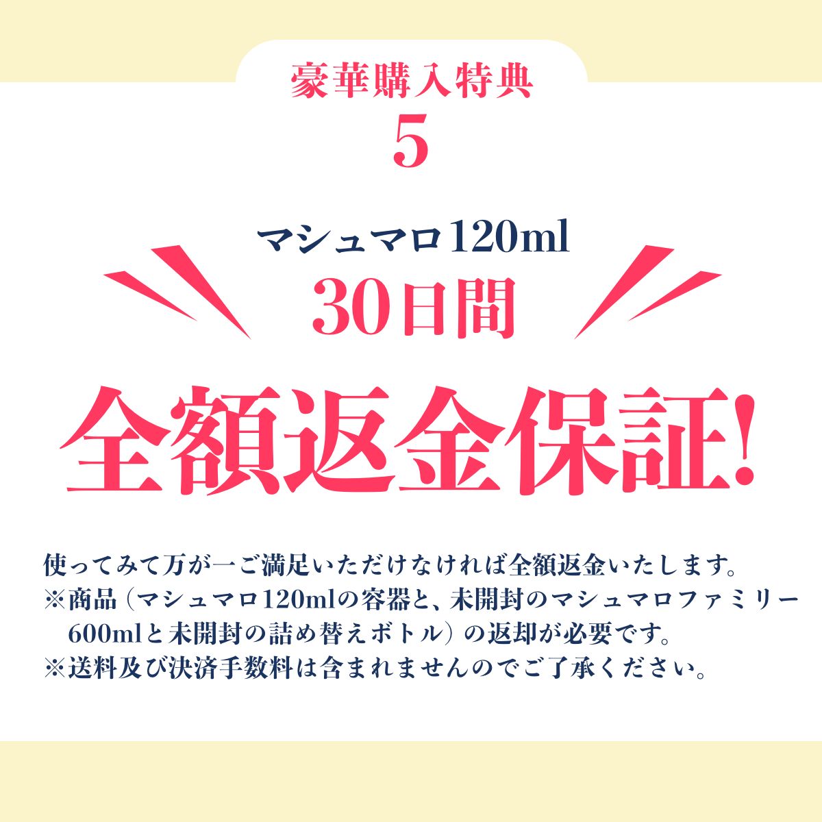 【定期｜初回47%OFF】モイスチャージェル マシュマロファミリー 600ml［がんばらんでええ！限定デザイン］