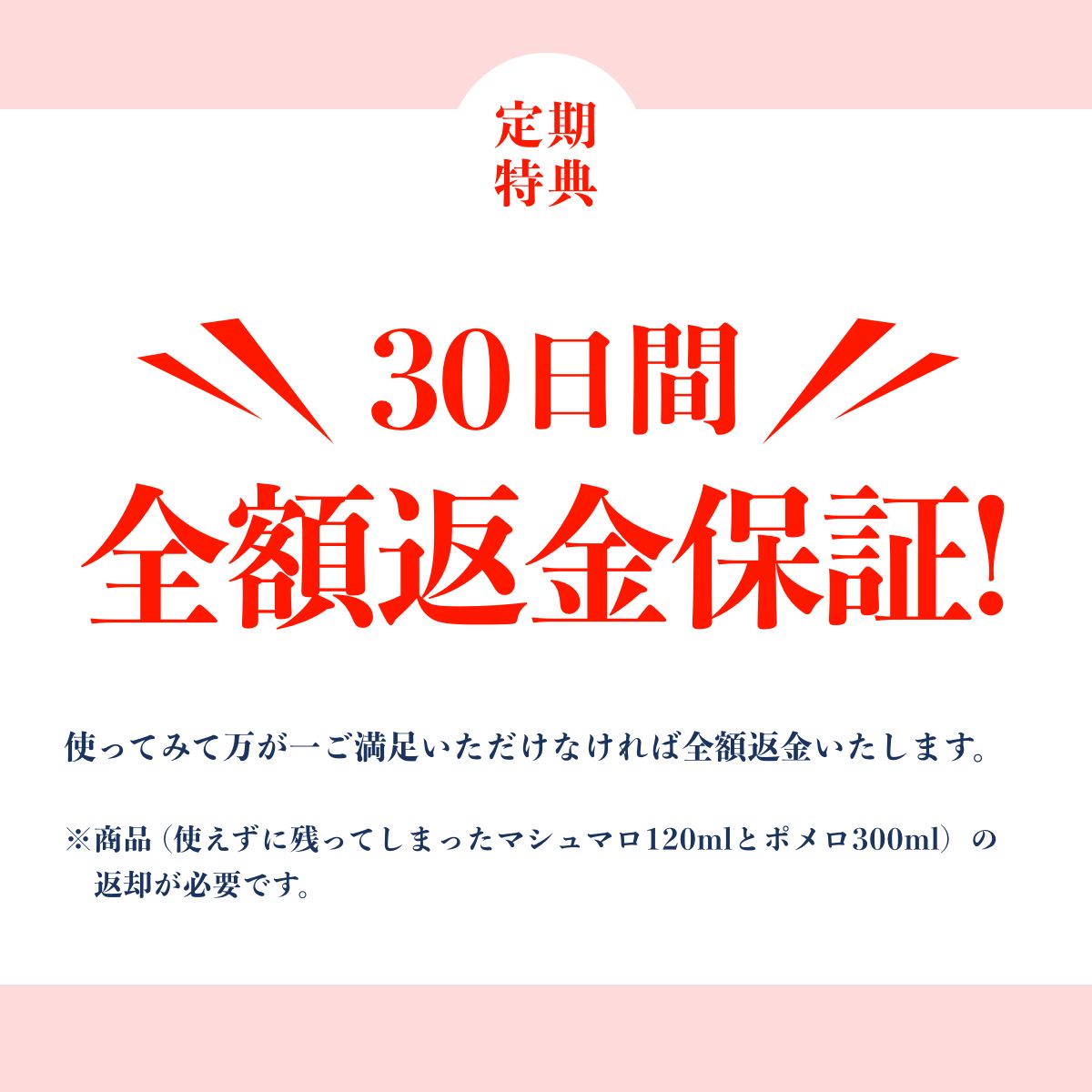 【定期】マシュマロ120ml＆ポメロ300mlセット