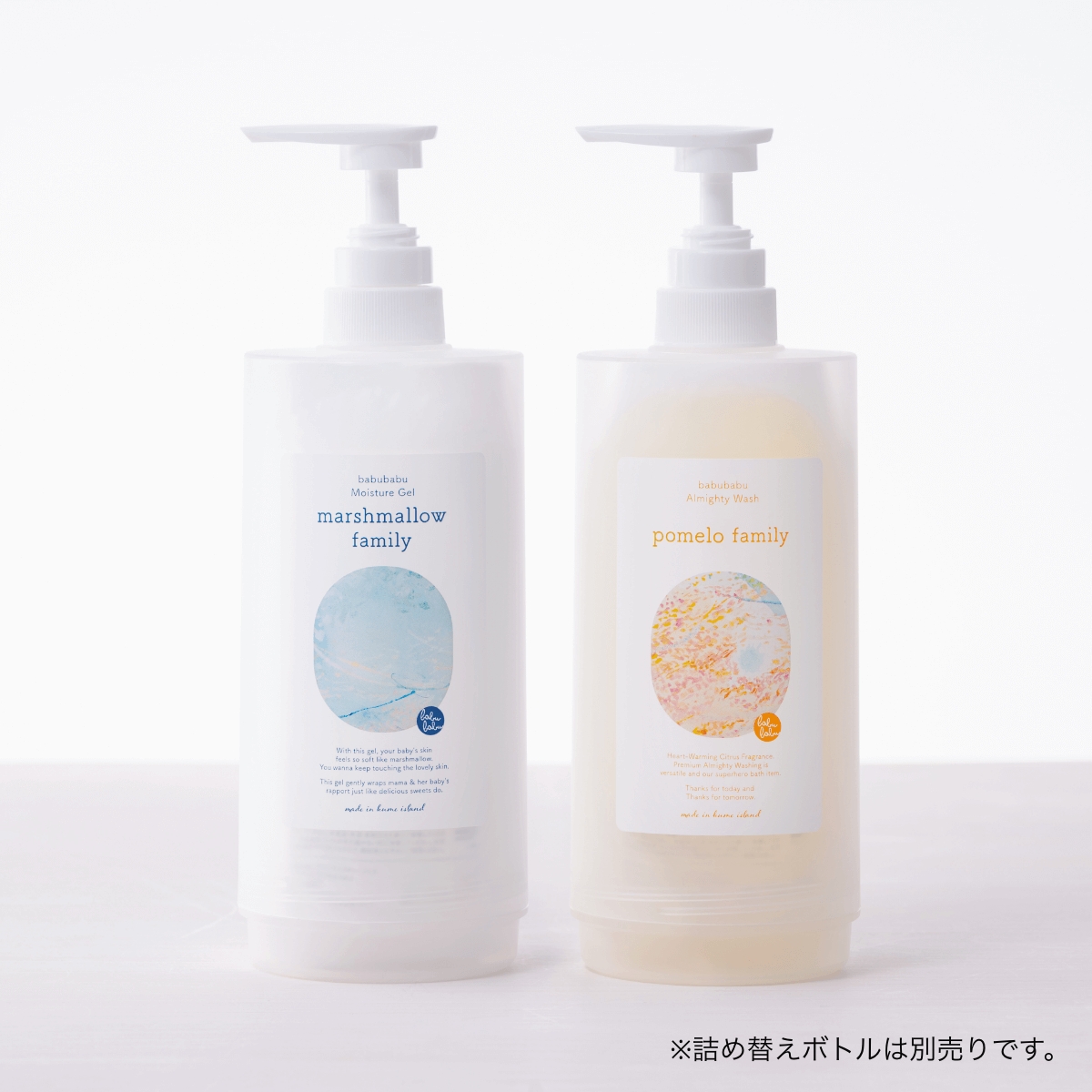 マシュマロ600ml＆ポメロ600mlセット