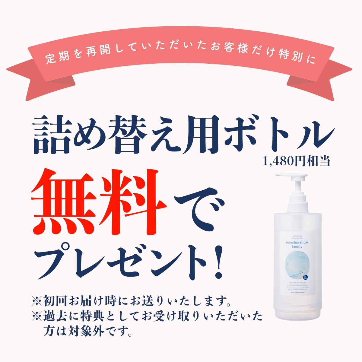 ばぶばぶ　マシュマロ詰め替え用600ml マシュマロファミリー600ml 詰め替え用ボトル ｜ ばぶばぶストア