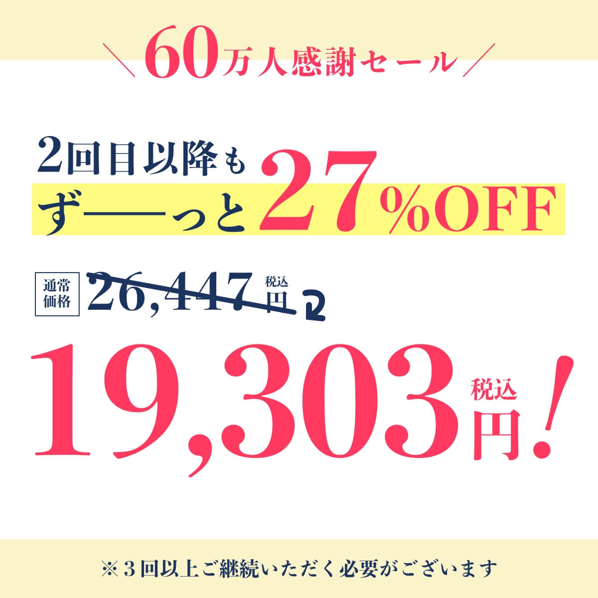 【定期｜初回60%OFF】マシュマロ600ml＆ポメロ600mlセット