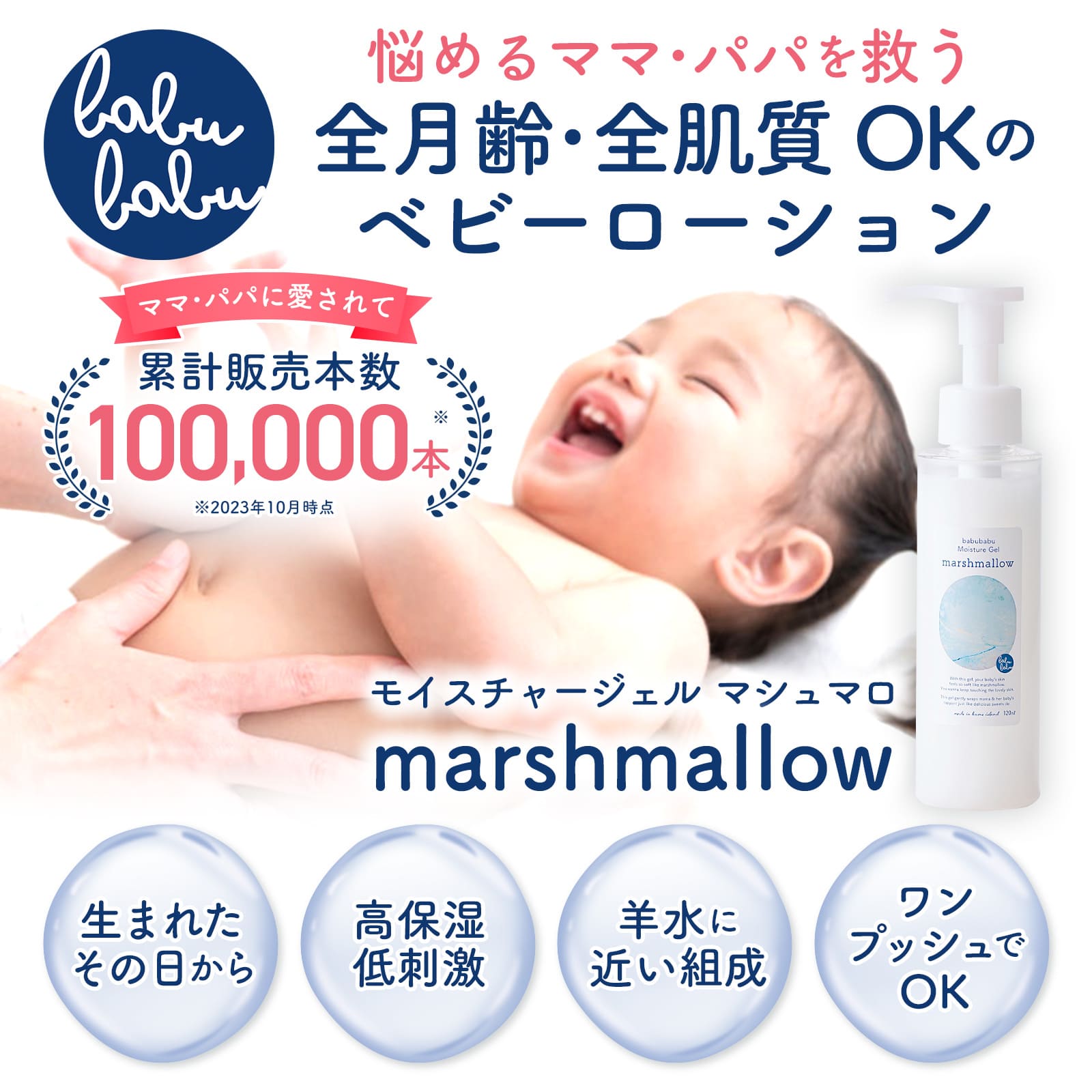 【定期】モイスチャージェル マシュマロ marshmallow 300ml