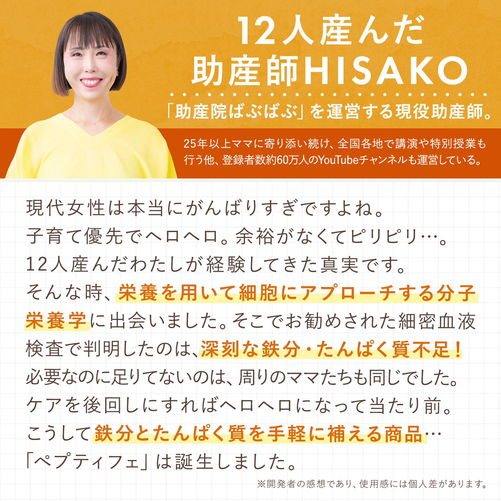 ペプティフェ peptife 30日分　フェリチン鉄×大豆ペプチド サプリメント