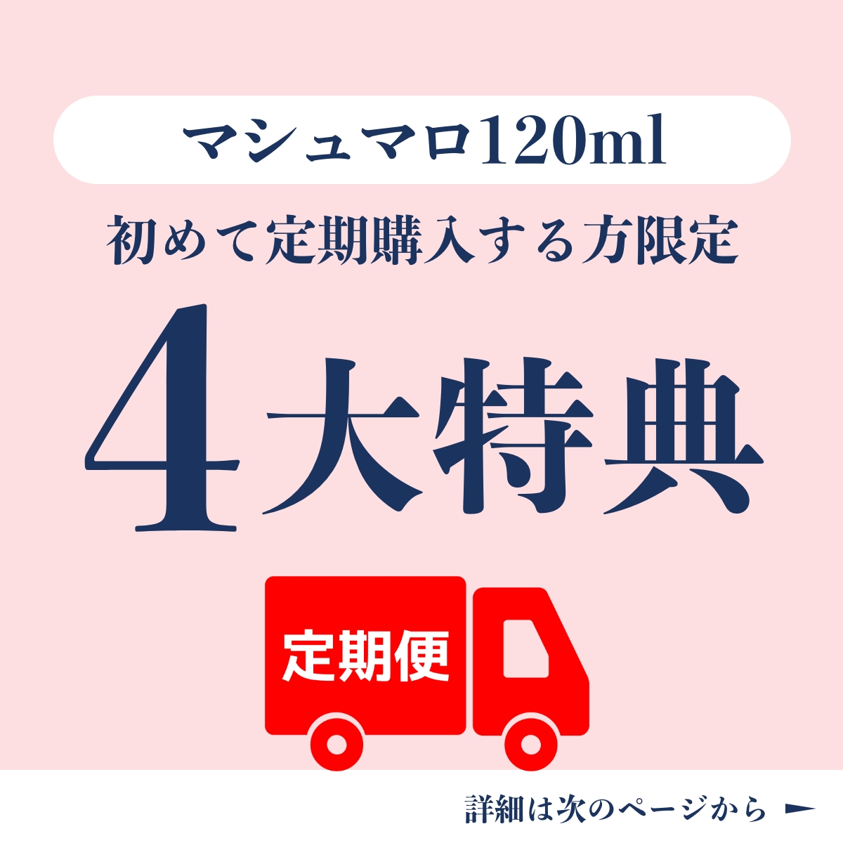 【定期】モイスチャージェル マシュマロ marshmallow 300ml