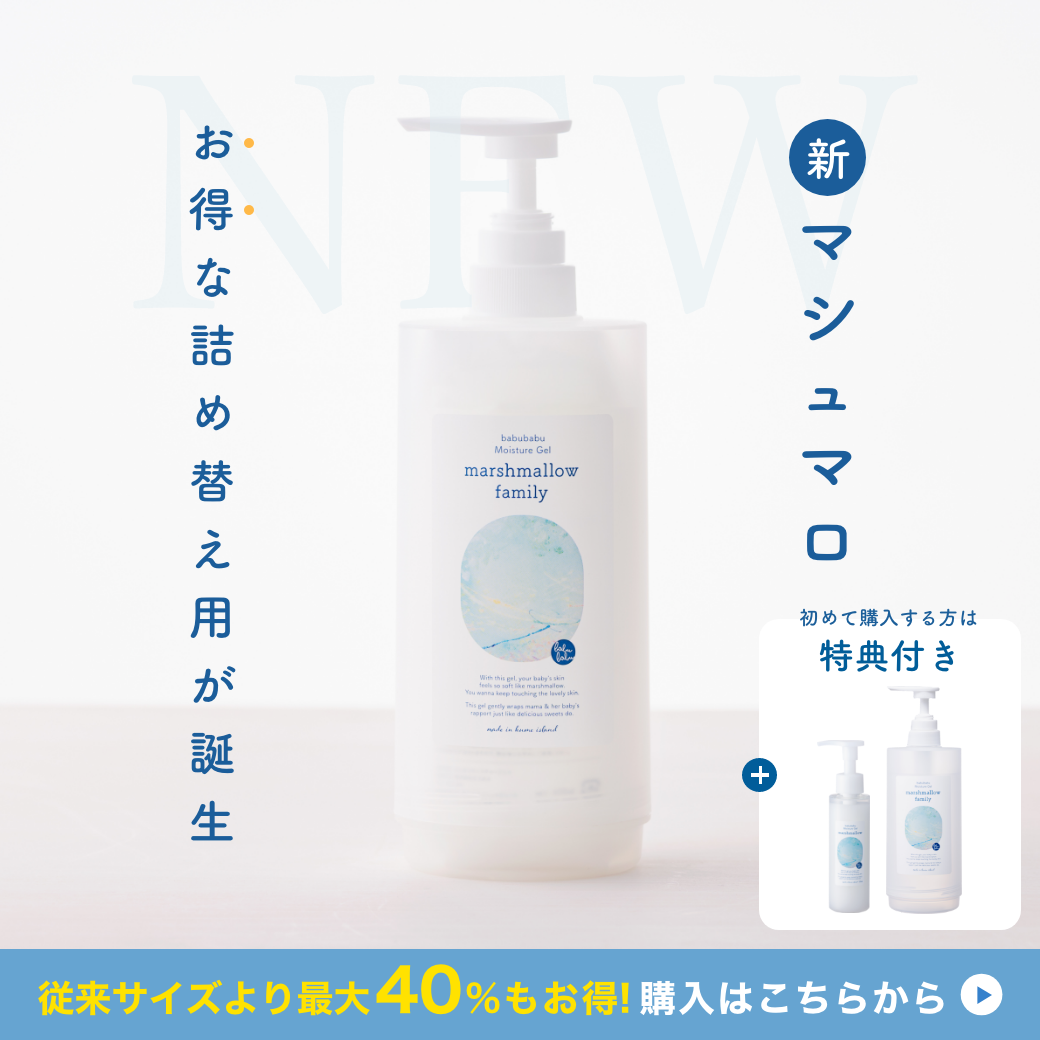 保湿ジェル 400ml ばぶばぶストア ボディローション マシュマロ 軟らかく