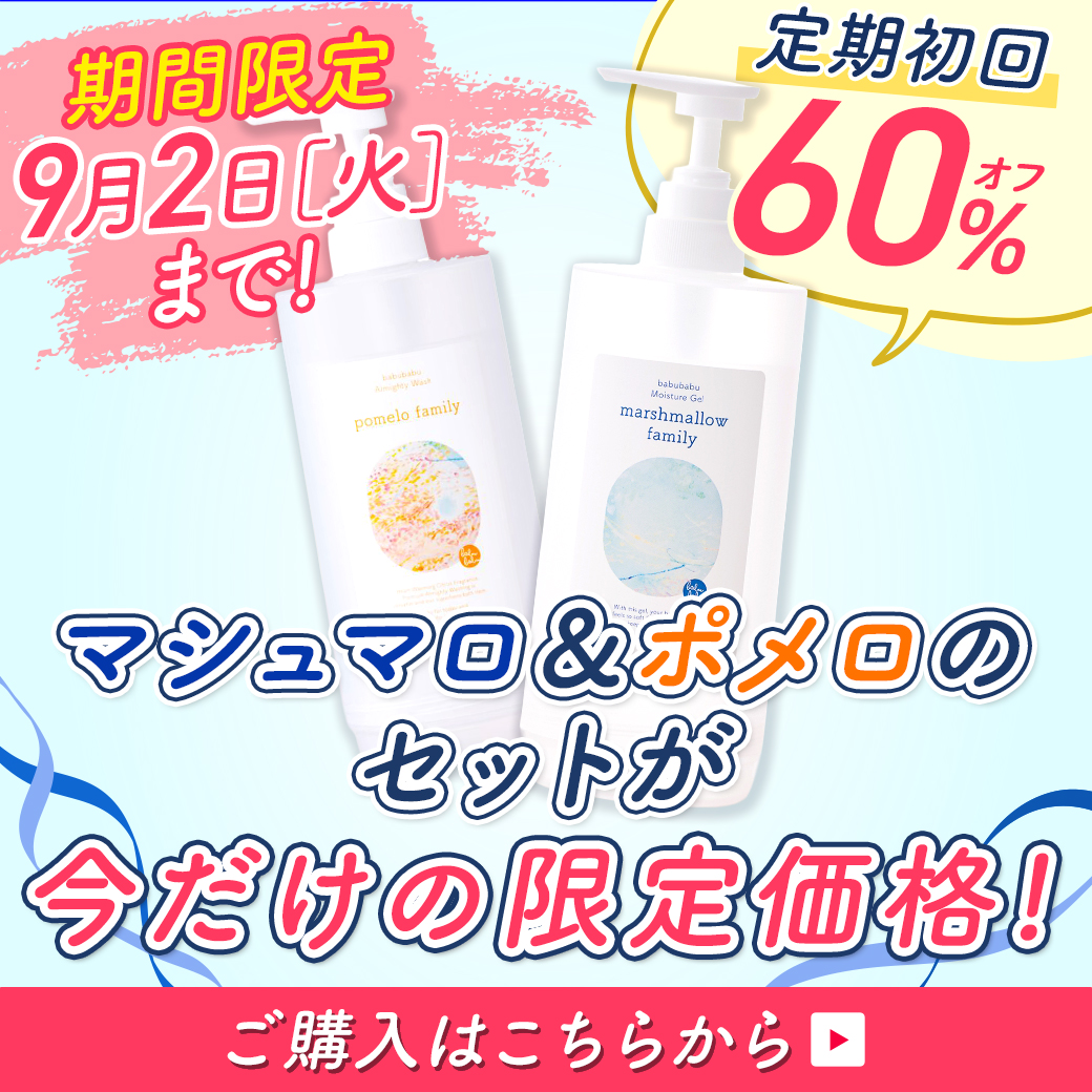 ばぶばぶストア【助産師HISAKOプロデュース】