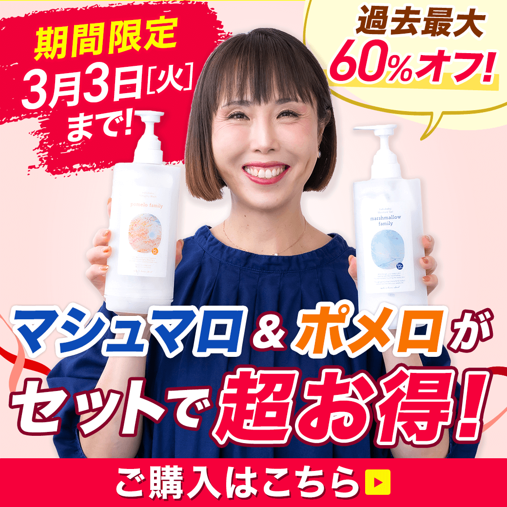 ばぶばぶストア【助産師HISAKOプロデュース】