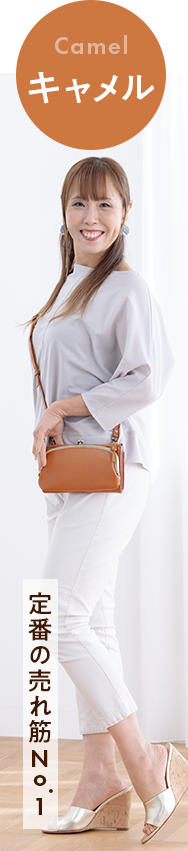 定番の売れ筋No.1