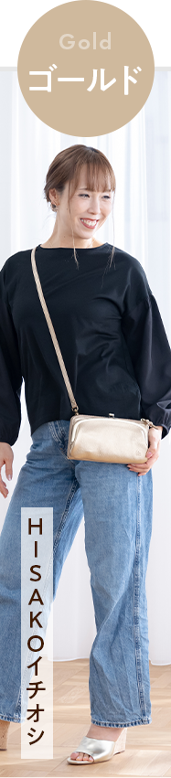 HISAKOイチオシ