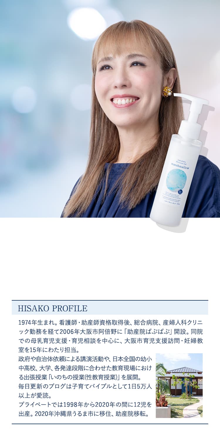 HISAKO PROFILE